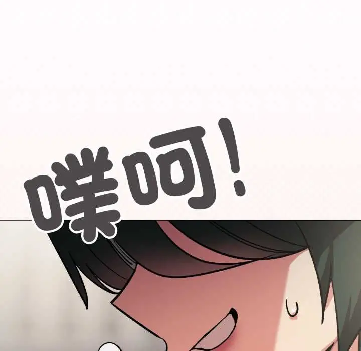 《缺德邻居难相处》第74话图73
