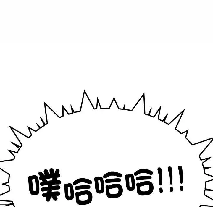 《缺德邻居难相处》第74话图75