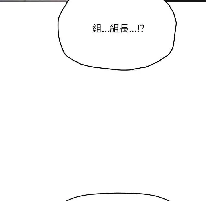 《缺德邻居难相处》第74话图78
