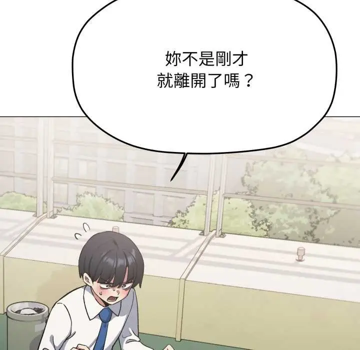 《缺德邻居难相处》第74话图79