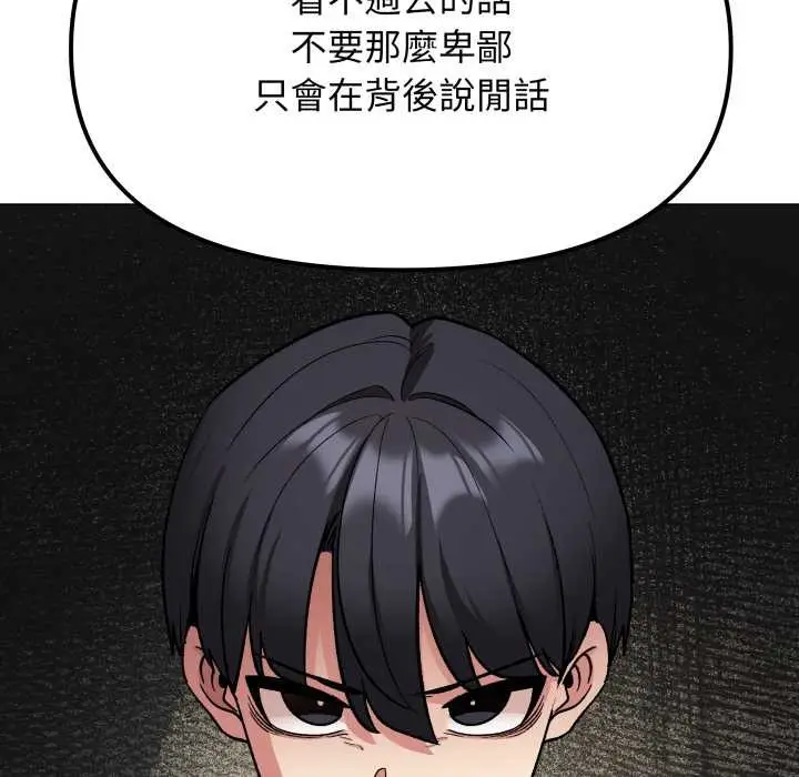 《缺德邻居难相处》第74话图8