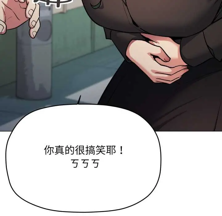 《缺德邻居难相处》第74话图83