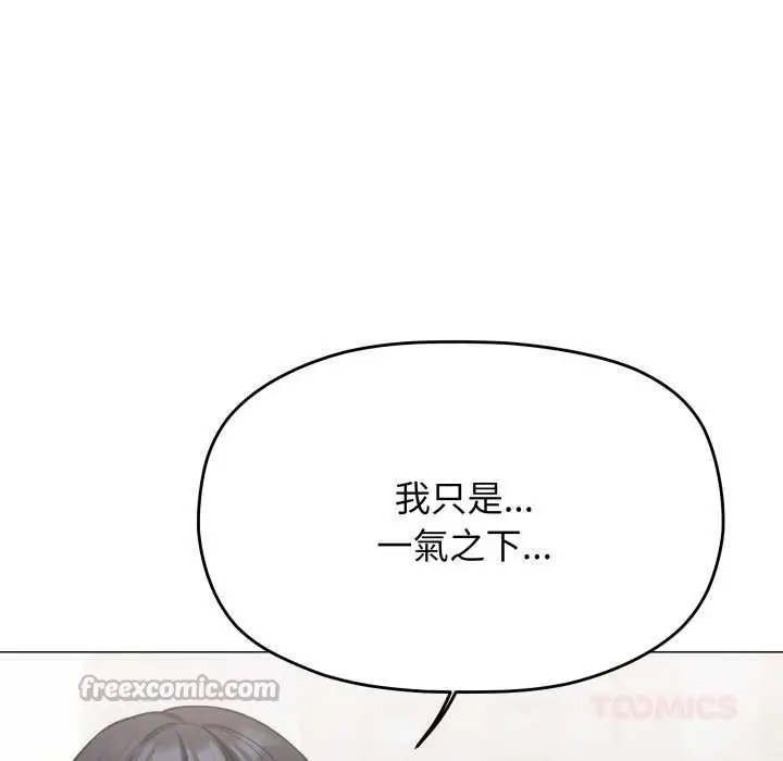 《缺德邻居难相处》第74话图84