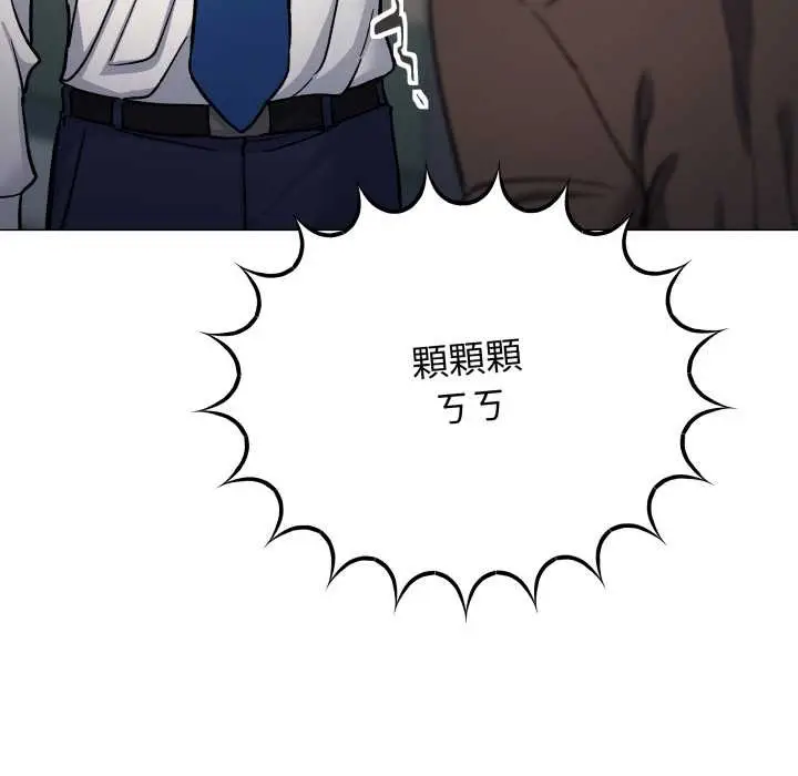 《缺德邻居难相处》第74话图86
