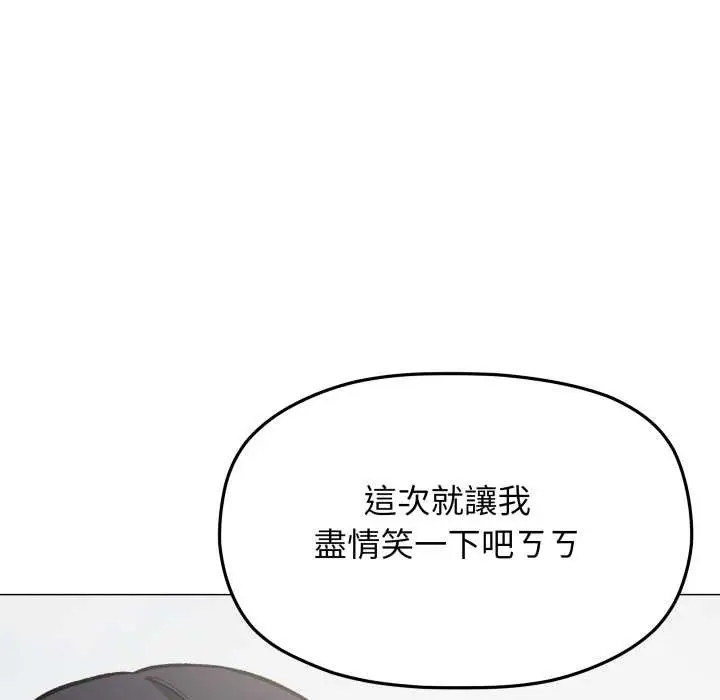 《缺德邻居难相处》第74话图87