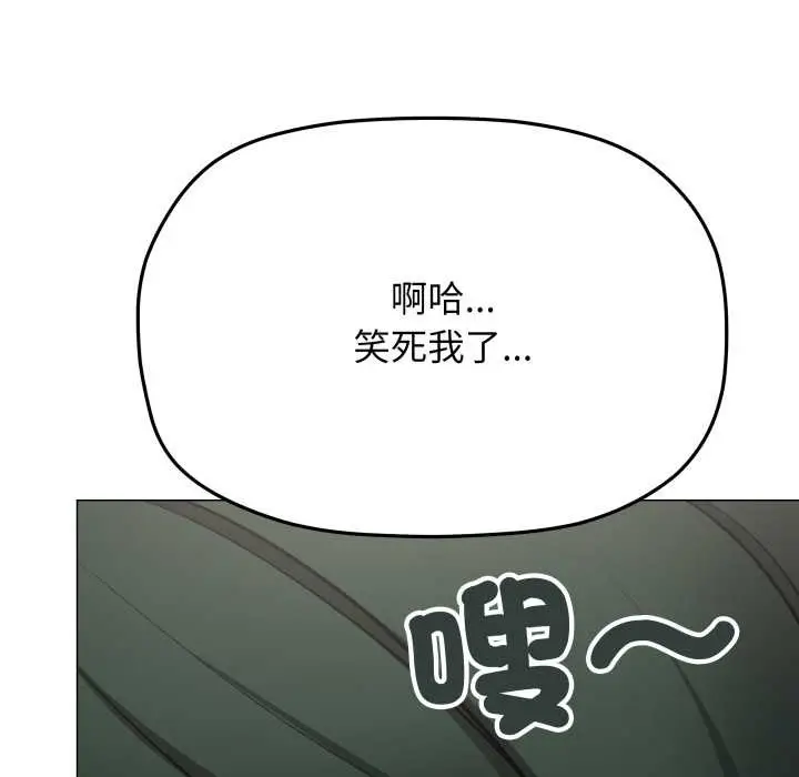 《缺德邻居难相处》第74话图90