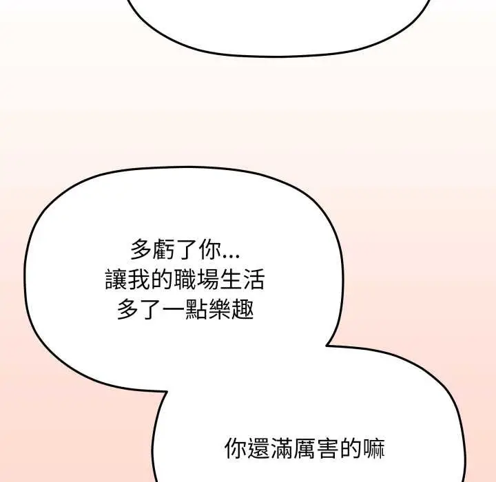 《缺德邻居难相处》第74话图95