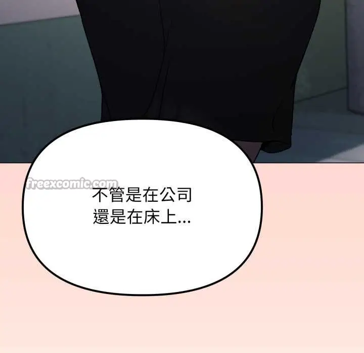《缺德邻居难相处》第74话图98