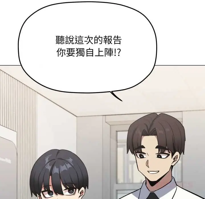《缺德邻居难相处》第76话图100