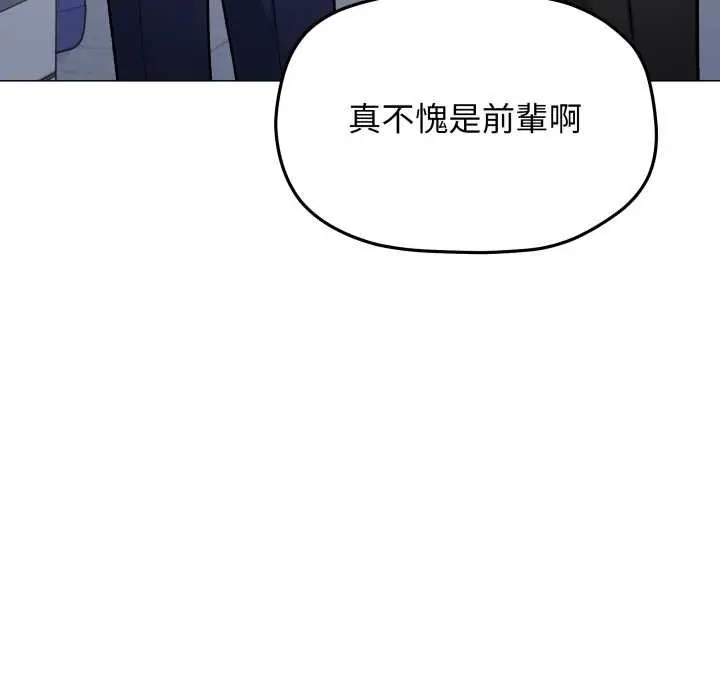 《缺德邻居难相处》第76话图102