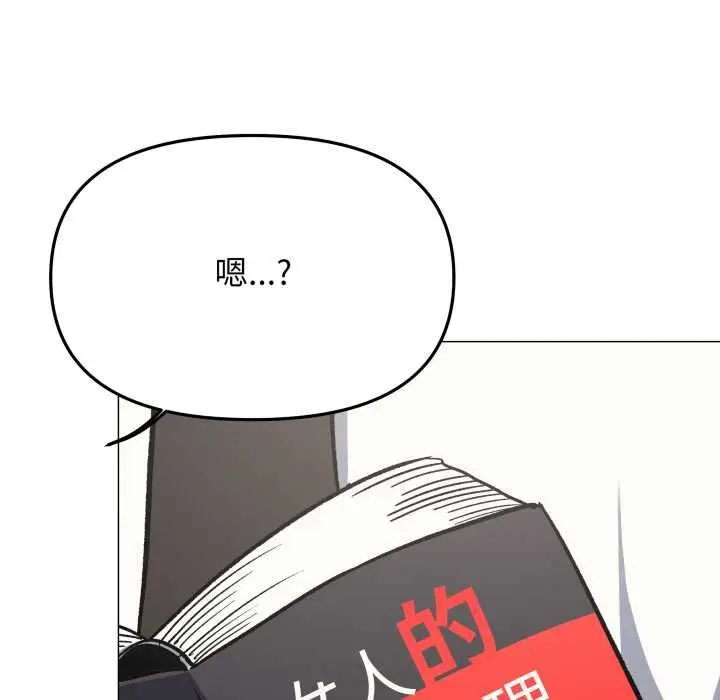 《缺德邻居难相处》第76话图103