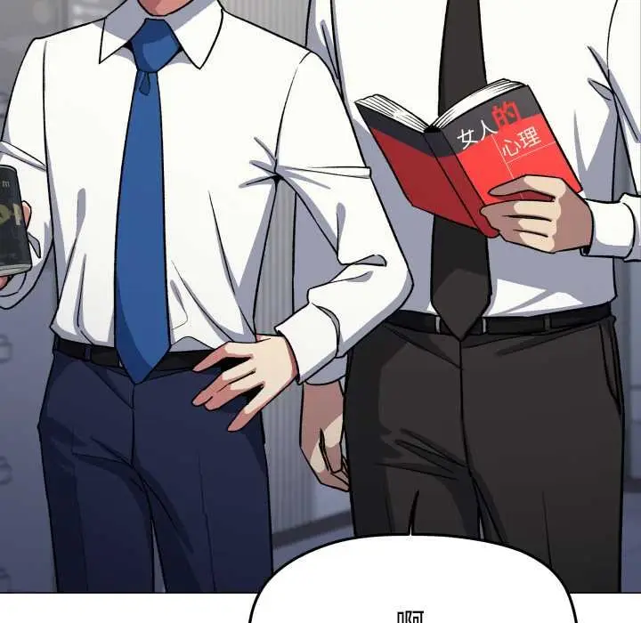 《缺德邻居难相处》第76话图107