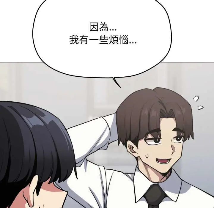 《缺德邻居难相处》第76话图109