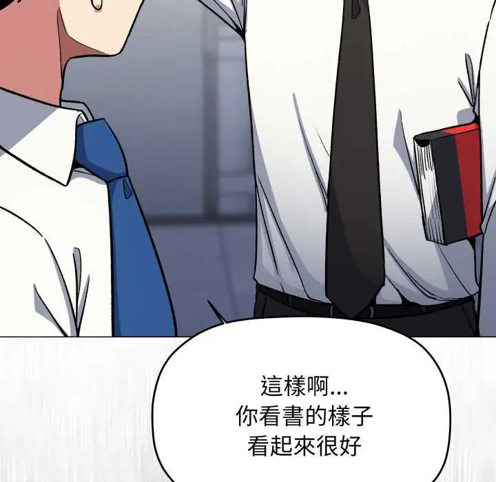 《缺德邻居难相处》第76话图110