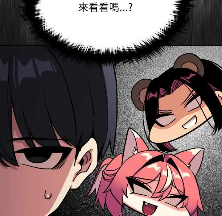 《缺德邻居难相处》第76话图112