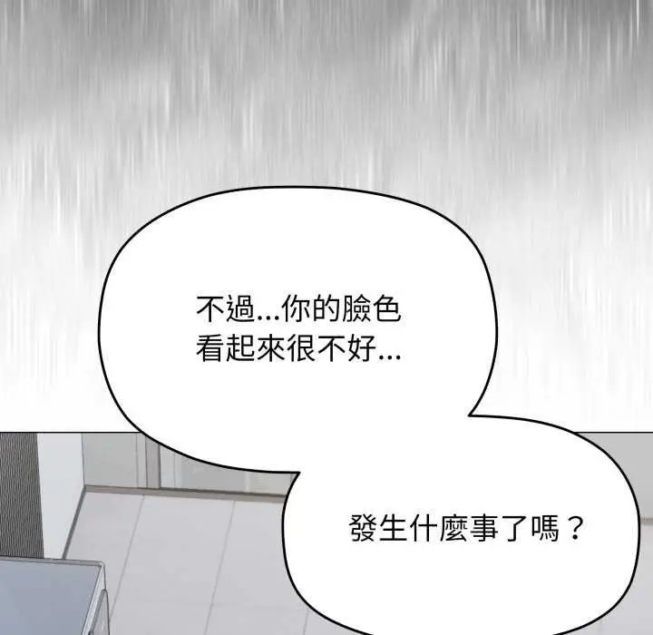 《缺德邻居难相处》第76话图114