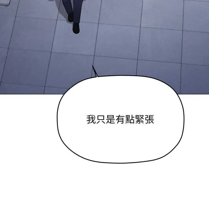 《缺德邻居难相处》第76话图116