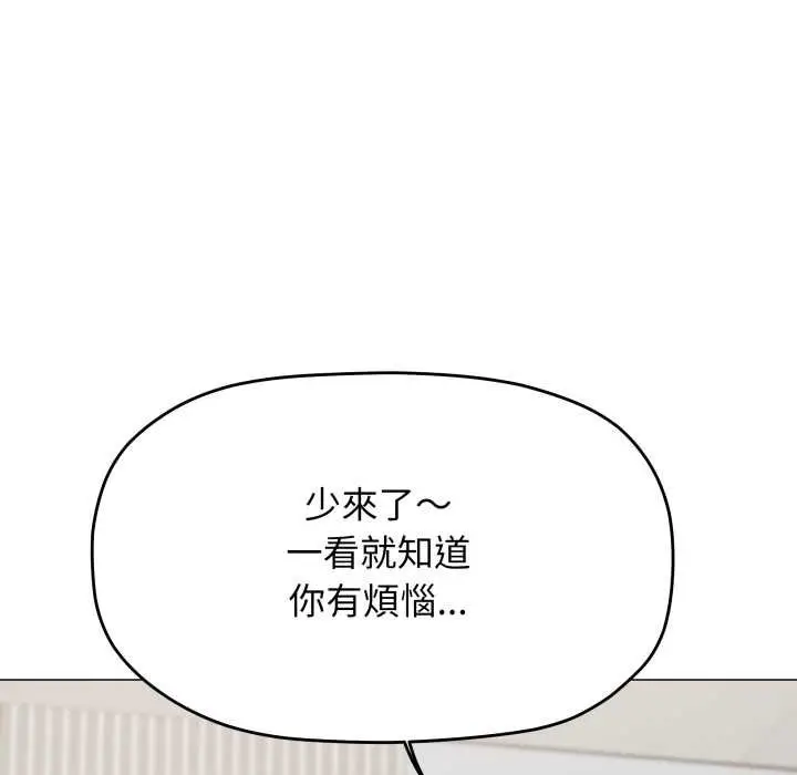 《缺德邻居难相处》第76话图117