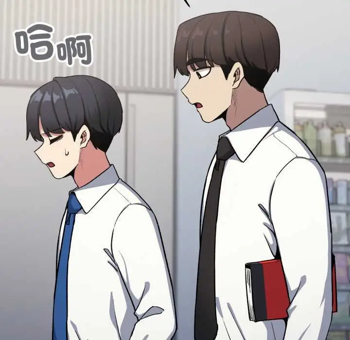 《缺德邻居难相处》第76话图118