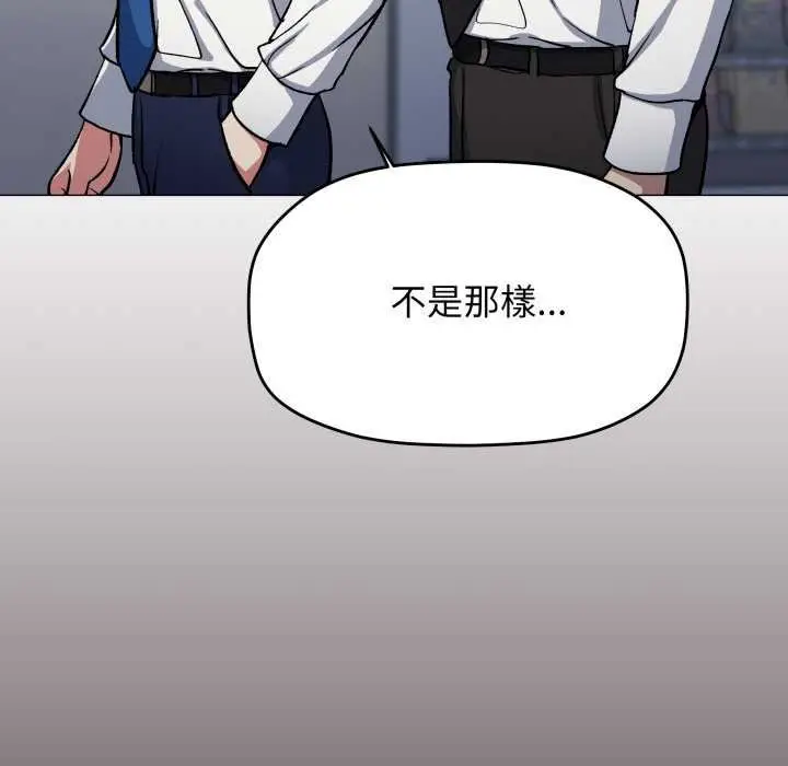 《缺德邻居难相处》第76话图119
