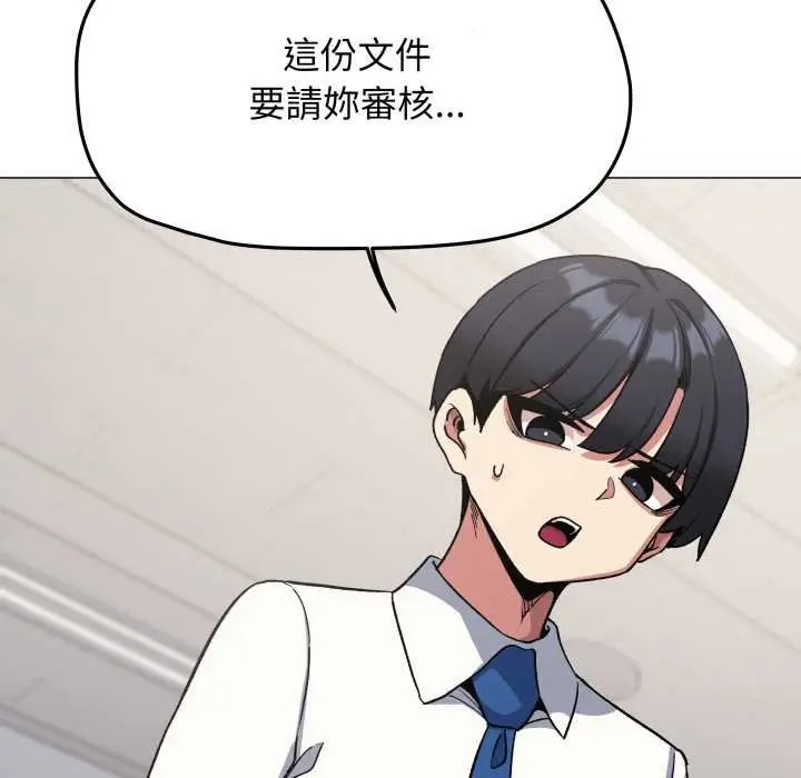 《缺德邻居难相处》第76话图12