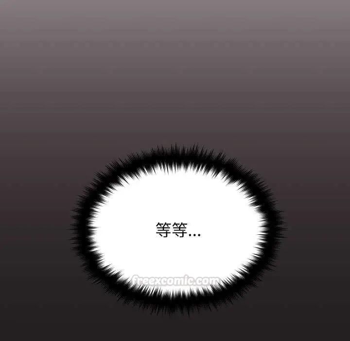 《缺德邻居难相处》第76话图120