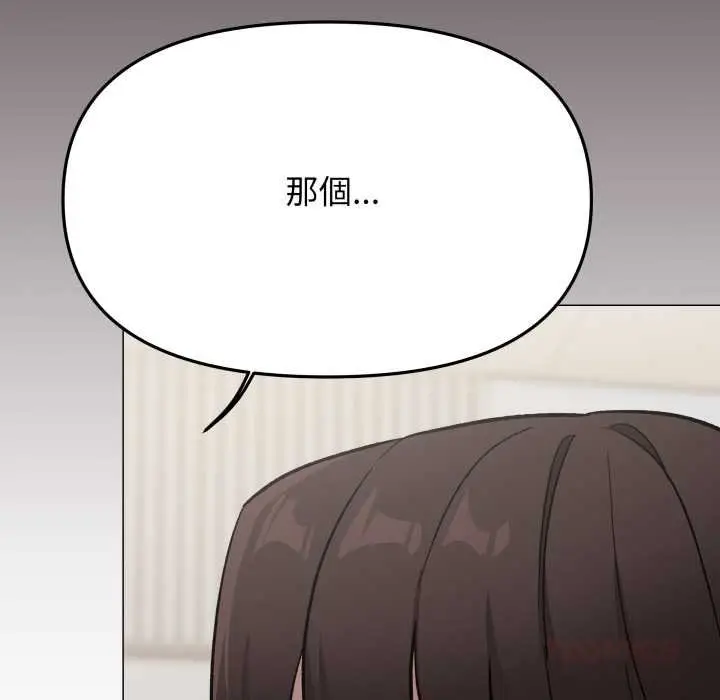 《缺德邻居难相处》第76话图124