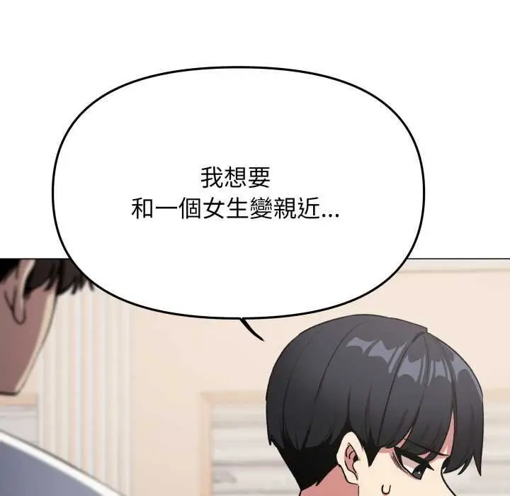 《缺德邻居难相处》第76话图127