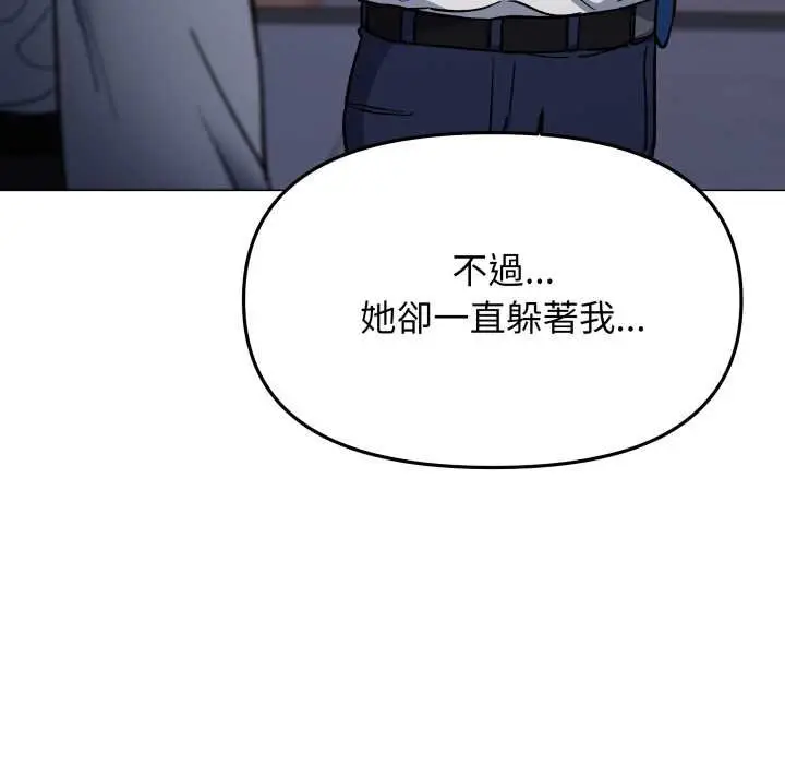 《缺德邻居难相处》第76话图129