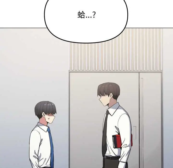 《缺德邻居难相处》第76话图133