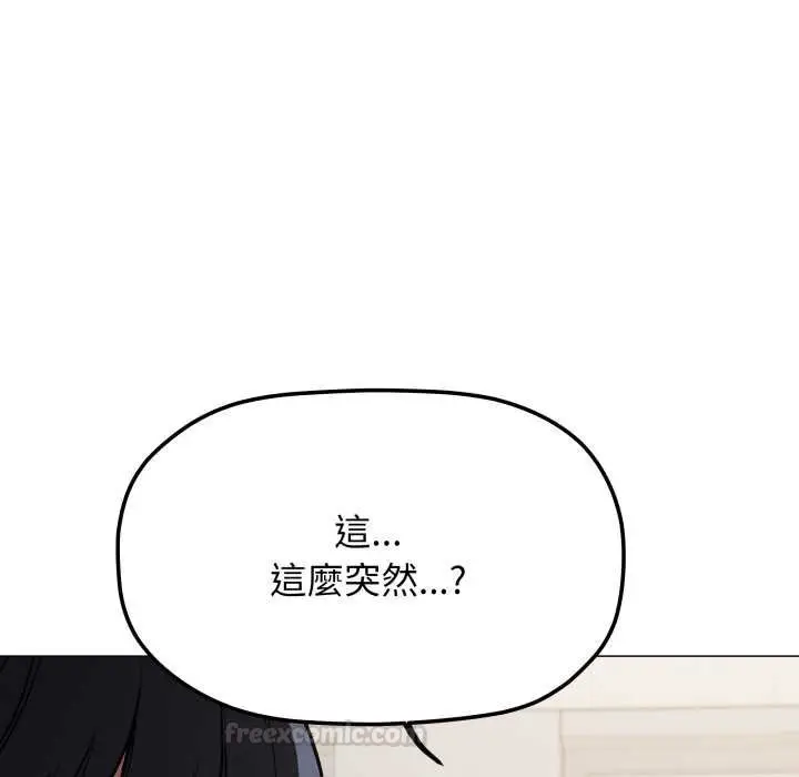 《缺德邻居难相处》第76话图135