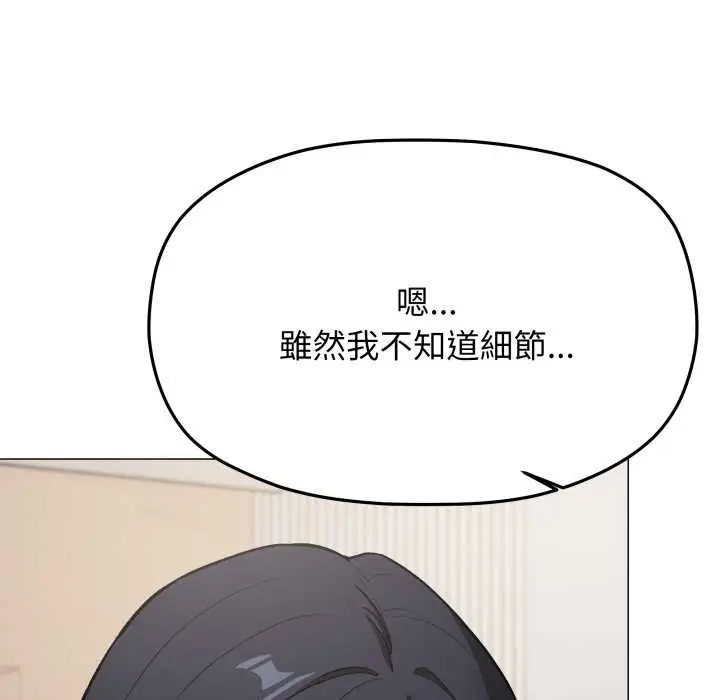 《缺德邻居难相处》第76话图138