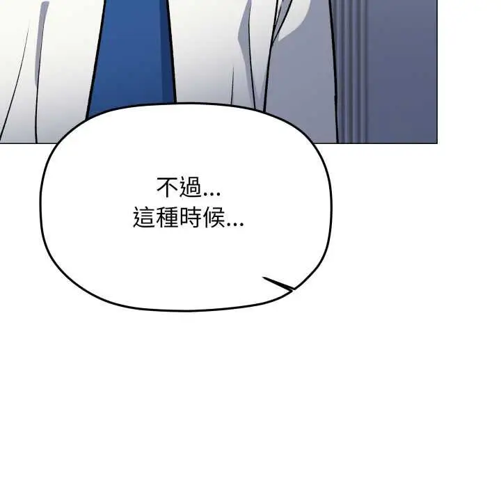 《缺德邻居难相处》第76话图140