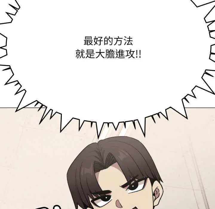 《缺德邻居难相处》第76话图142