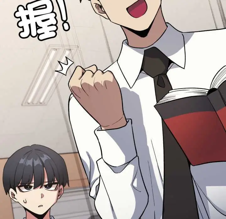 《缺德邻居难相处》第76话图143