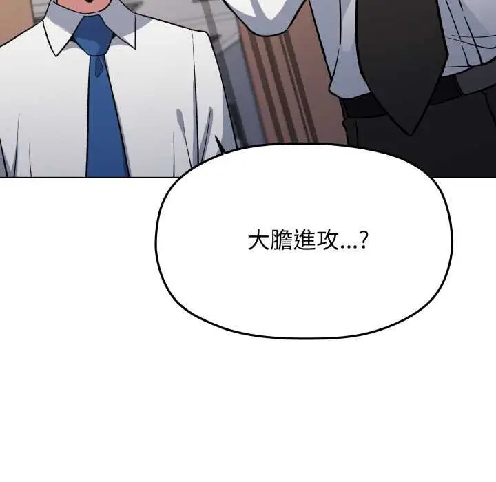 《缺德邻居难相处》第76话图144