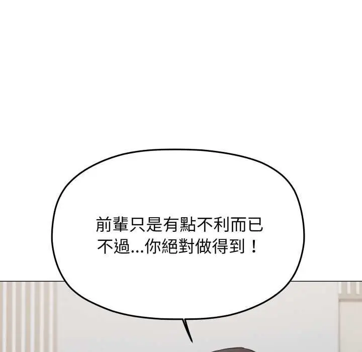 《缺德邻居难相处》第76话图147