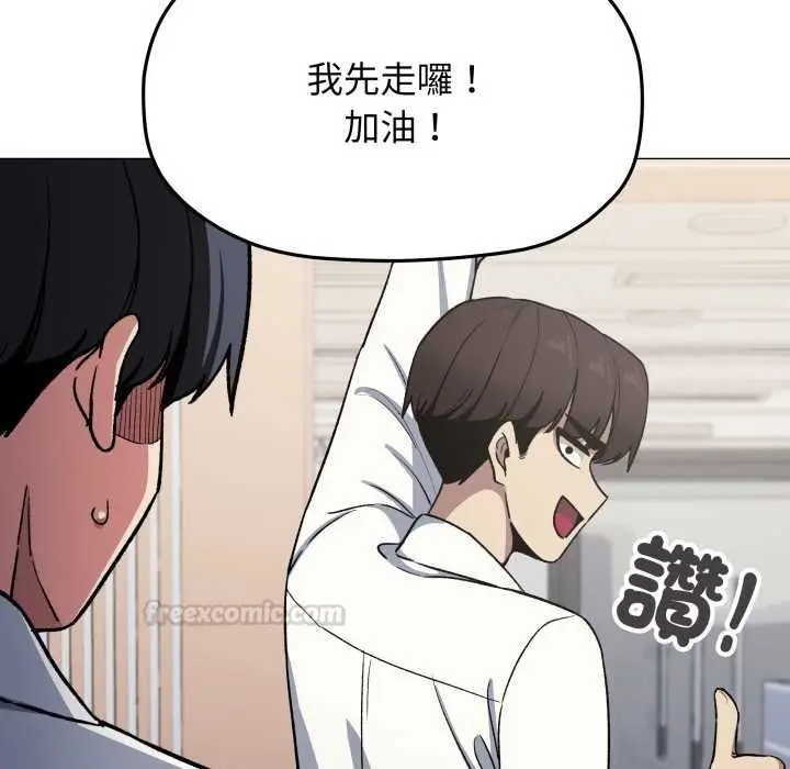《缺德邻居难相处》第76话图150