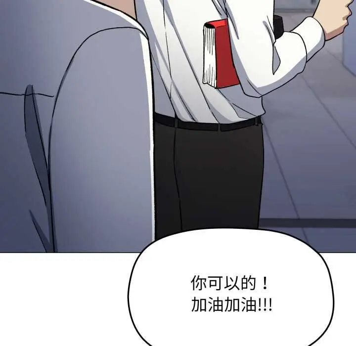 《缺德邻居难相处》第76话图151