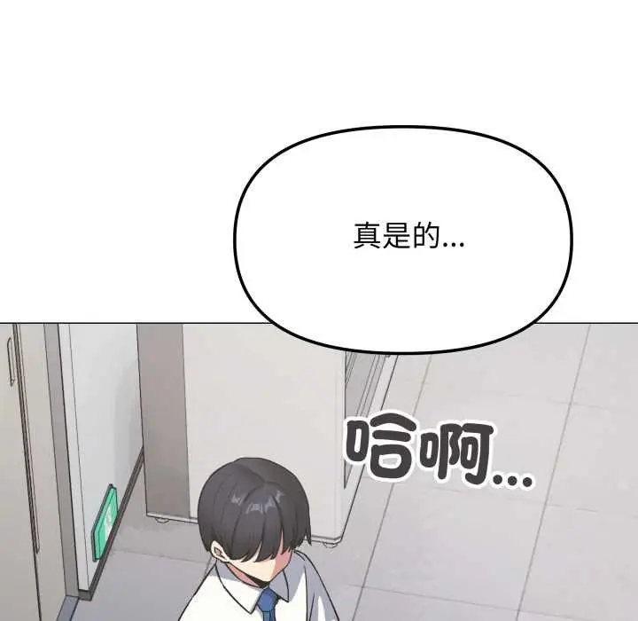 《缺德邻居难相处》第76话图153
