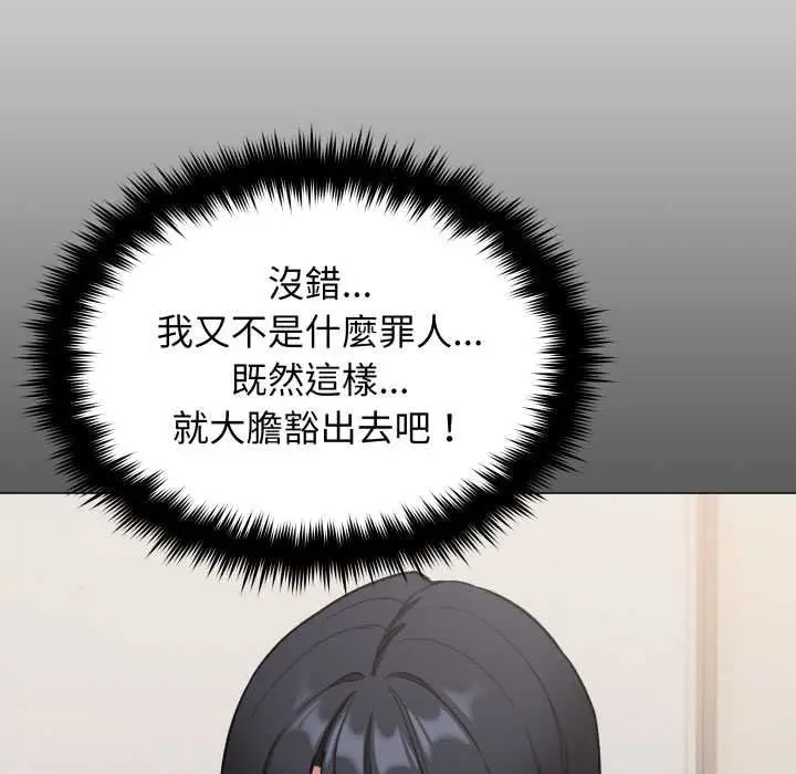 《缺德邻居难相处》第76话图156