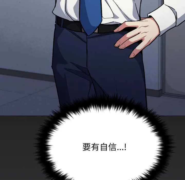 《缺德邻居难相处》第76话图158