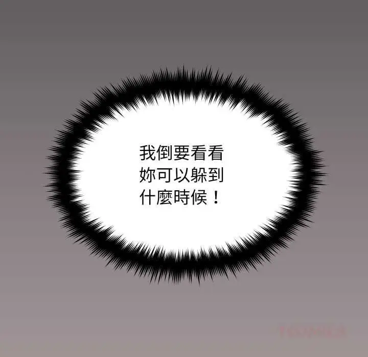 《缺德邻居难相处》第76话图160