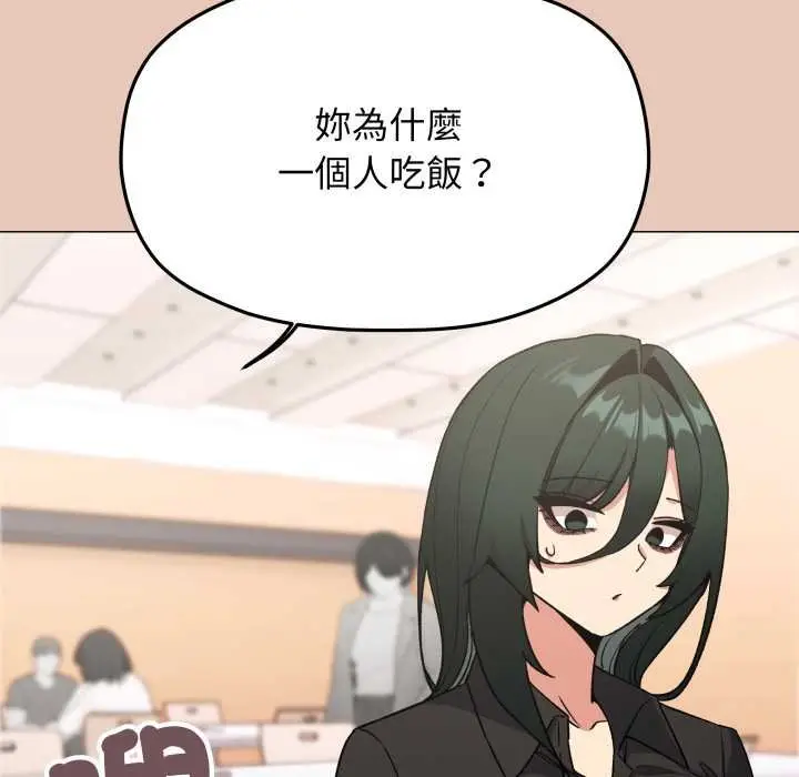 《缺德邻居难相处》第76话图164
