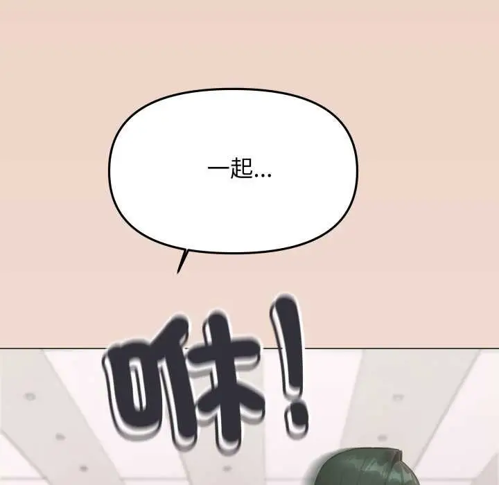 《缺德邻居难相处》第76话图166