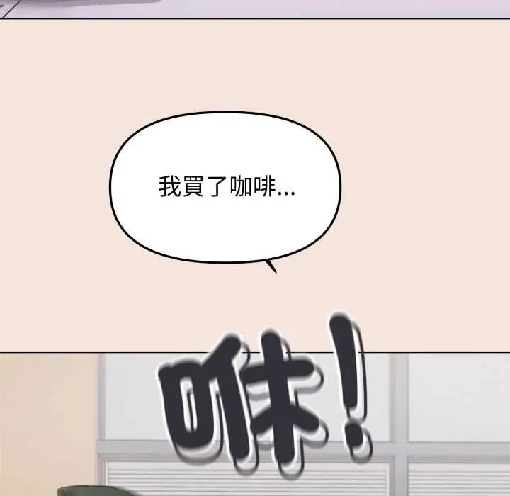 《缺德邻居难相处》第76话图168