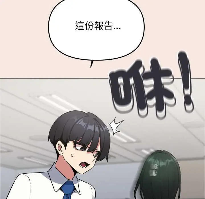 《缺德邻居难相处》第76话图170