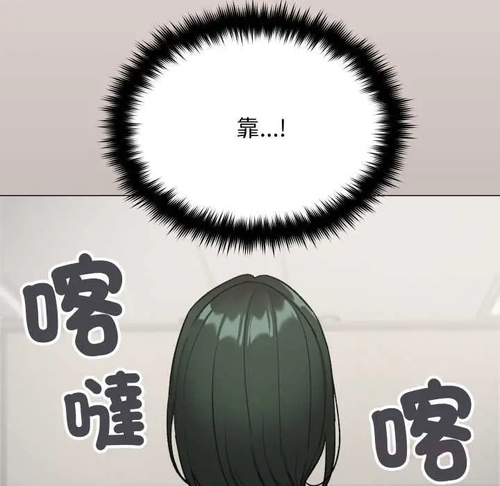 《缺德邻居难相处》第76话图172