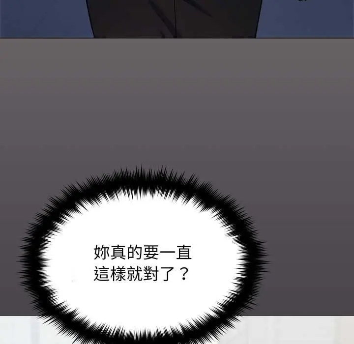 《缺德邻居难相处》第76话图174