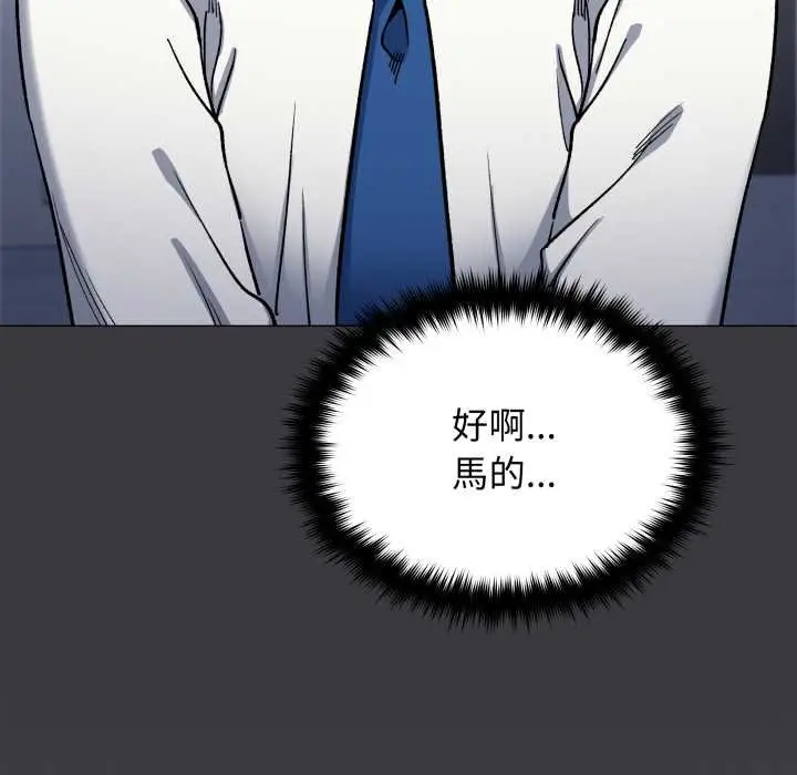 《缺德邻居难相处》第76话图176
